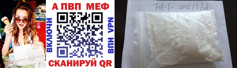 A PVP VHQ Курчалой