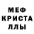 МЕТАМФЕТАМИН кристалл Angelusik