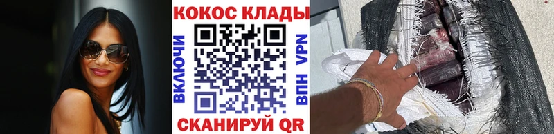 Cocaine 99% Курчалой