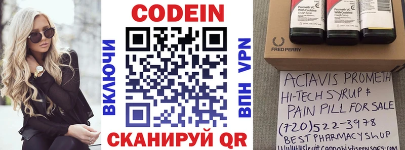 Кодеин Purple Drank  Курчалой 