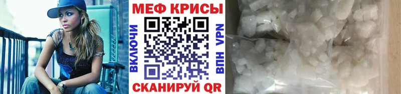 Мефедрон кристаллы Курчалой